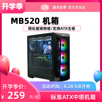 Cool and cold Supreme MB520 cyclone 520 desktop computer tower chassis cooling tempered glass side through chassis