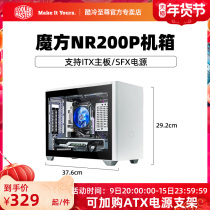 Cool and cold supremacy Rubiks cube NR200 computer case mini itx case cooling portable case