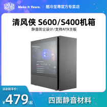 Cool Extreme Breeze Silencio S600 S400 tower silent chassis Desktop computer host