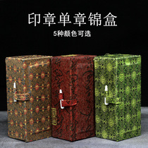 Ordinary single chapter brocade box 3 colors can be placed on the flat seal box fabric brocade box non-standard customization
