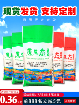 Transparent rice bag woven bag custom general spot 5 kg 10 kg 25 kg rice bag packing bag