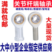 Promotional fisheye connecting rod bearing SA8 outer universal joint rod end ball head 5 inner wire tooth SI20 tie rod joint screw