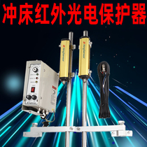 Kensens punch photoelectric protector safety Grating Light curtain infrared detector infrared protection device