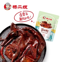  Authentic Yang Er Sister-in-law hand-torn sauce plate duck Hunan cold water River Changde specialty braised hemp spicy dried duck snacks