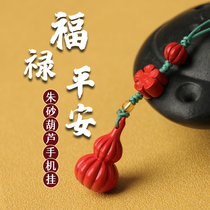 Cinnabar Gourd Pendant Men and Women Carry Small Pendant Mobile Phone Chain Ping An Car Key Chain Ornament Hongyun Fulu