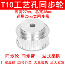 T10 synchronous belt wheel tooth width 27 boss BF synchronous wheel T10 type 10 teeth 12 teeth 14 teeth 15 teeth 16 teeth process hole