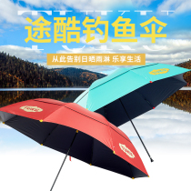 Touku TUKU fishing umbrella after-sales Special single umbrella link Arc 2 2 2 4 meters without umbrella lower rod