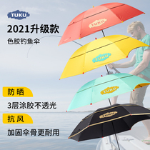 New 6s fishing umbrella 2 2mTUKU2 4 meters universal folding fishing umbrella sun protection wind protection umbrella thick parachute