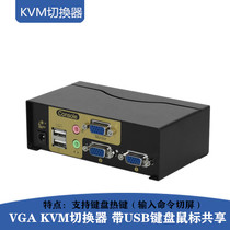 VGA KVM Switch 2 in 1 out 4X1 8X1 16X1 Shared USB keys Mouse Monitor Keyboard Hot keys