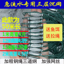 Super aggravated rapid water flowing water three-layer sink net 50 meters one finger three-finger fish tail pendant thick heavy drop sticky net White stripfish net