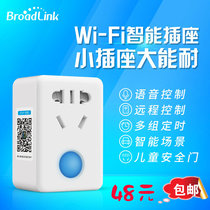 Tmall Genie smart home Bolian smart socket wifi mobile phone wireless remote control timing control switch