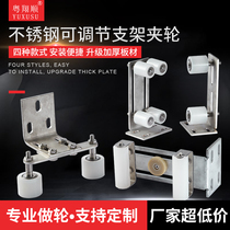 Stainless steel gate guide pulley sliding door guide wheel sliding door pulley upper wheel sliding door clamp wheel sliding door wheel