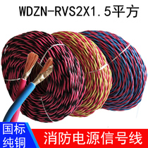 wdzn-rvs2 * 1 5 1 square low smoke halogen free fire resistant wire RYJS RYJ2 5 fire power signal line