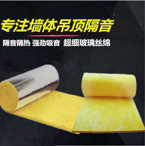 Glass wool felt sound insulation color steel aluminum foil heat insulation cotton rock wool insulation sound-absorbing ceiling greenhouse fireproof