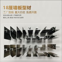 18mm wallboard wood veneer aluminum alloy closure strip strip wall panel aluminum profile closure I-shaped waist line