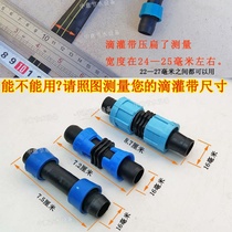 16 drip irrigation with pull ring direct dropper with PE Pipe straight joint grape strawberry Orchard drip irrigation joint accessories