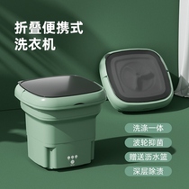 Small foldable washing machine Eluting Integrated Fully Automatic Inside Dress Pants Special Dehydrated Mini Portable God