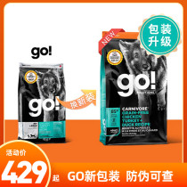 Official authorization with anti-counterfeiting go Valley-free seven kinds of meat chicken young old dog food 22 pounds high protein whole pet dog food