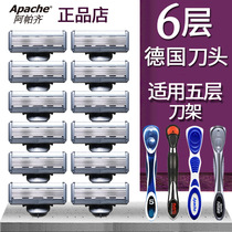  Apache imported 6-layer blade manual razor razor head suitable for Apache 5-layer knife holder shaving knife