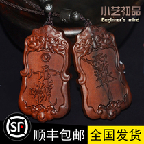 Small art first product lightning strike jujube pendant crape myrtle taboo Lei Zu taboo Taoist jewelry evil transport body pendant