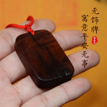 Lightning strike jujube wood no matter brand body protection pendant safety card anti-nightmare scare women and children evil spirits Taoist jewelry