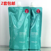 Feiling little bee blanching ceramic perm liquid medicine big wave big roll straight hair softener does not hurt hair perm cream wholesale