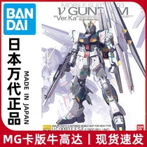Spot Bandage MG 1 100 cattle up to the card version Rx-93 Nu Ver Ka card cattle daring assembly model