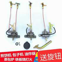 Gas pancake machine frying oven electric fire switch eight claw stove head special ignition assembly