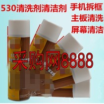 530 cleanser computer motherboard cleanser cleaning liquid cell phone repair cling film screen dusting electronic cleaning agent