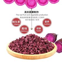 Hamster snack Purple potato dried golden silk bear Rabbit Chinchilla Guinea pig Delicious crispy purple potato grain grain main food 200g