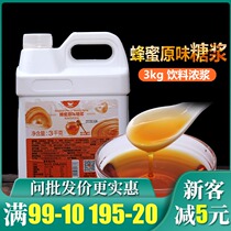 Air sail original honey syrup lemon passion fruit tea special drink syrup milk tea shop raw materials commercial