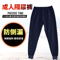 Adult diaper pants Leak-proof waterproof washable diapers Non-wet diapers for the elderly Urinary incontinence care pants for the elderly artifact