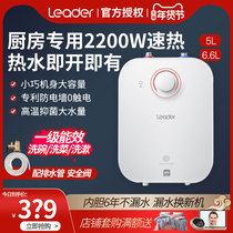 Leader Haier Produces 6 6-litre Household Kitchen Storage 5L Class I Energy Saving and Fast Heating