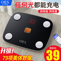 Smart body fat called electronic scale weight charging household precision human body weighing female dormitory small fat test