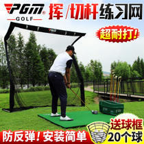 21 New PGM golf practice net swing cutting bar training equipment anti-rebound super resistant to play
