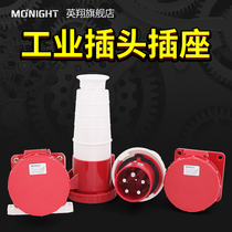 Yingxiang IP67 waterproof industrial plug connector 3 core 4 wire 5 hole 63A125A three phase high current aviation socket