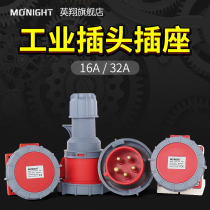 Ingxiang ip67 waterproof industrial plug socket connector 16 32A Three-core four-wire five-hole explosion-proof aviation plug
