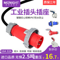 Yingxiang ip67 waterproof aviation industrial plug socket 3 4 core 5 hole 16A32 non-explosion proof connector 380 male and female