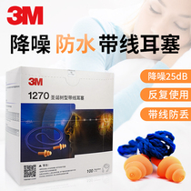 3M 1270 Christmas tree waterproof earplugs with wire soundproof swimming sleep learning work noise reduction earplugs