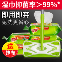 3M mop household electrostatic dust removal mop dry and wet dual use hand-free hand washing lazy mop home mop net drag
