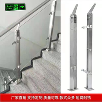 Stainless steel stair handrail column guardrail balcony self-installed home Villa indoor and outdoor glass non-standard custom accessories