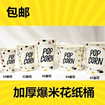 Popcorn Barrel Disposable Paper Barrel 16 oz 32 46 65 85 Oz Popcorn Cup Packing