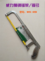 WS-02B Hacksaw Bow Saw Bow Saw Arch Saw Bow Saw by Electroplating