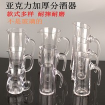 Acrylic liquor jug pc wine jug plastic belt tie foreign wine jug pour wine jug anti-drop red wine jug wine jug wine jug wine jug wine jug wine jug wine jug