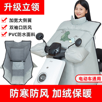 Electric motorcycle windshield is thickened by winter plus velvet in autumn and winter double-sided waterproof battery tram cold-proof windshield