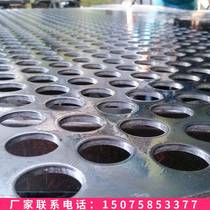 Manganese steel screen steel plate punching mesh iron plate mesh hole Plate vibrating screen punching plate pad Plate vibrating screen