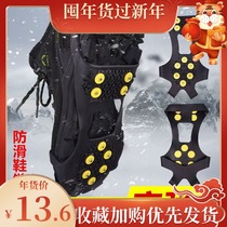 Mountaineering anti-skid shoe chain 10 teeth shoe nail ice claw ice snow ground anti-skid shoe cover mountain climbing shoe chain ice grab outdoor use