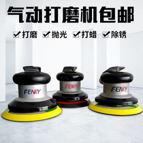 Pneumatic grinding machine 5 inch 125mm disc sand machine polishing machine car waxing machine air Mill dry mill Feng Rui