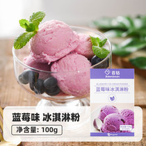 100 Drill Blueberry Taste Ice Cream Powder 100g Homemade Ice Cream Material Home Handmade Ice Cream Powder Raw Material
