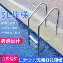 Swimming pool escalator stainless steel swimming pool underwater handrail swimming pool launching ladder pedal swimming pool stainless steel handrail SL